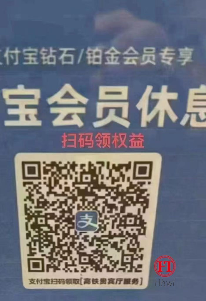 有支付宝需钻石以上等级，直接扫下方码领取贵宾休息羊毛线报项目-互联网资源-资源整合哗哗资源分享