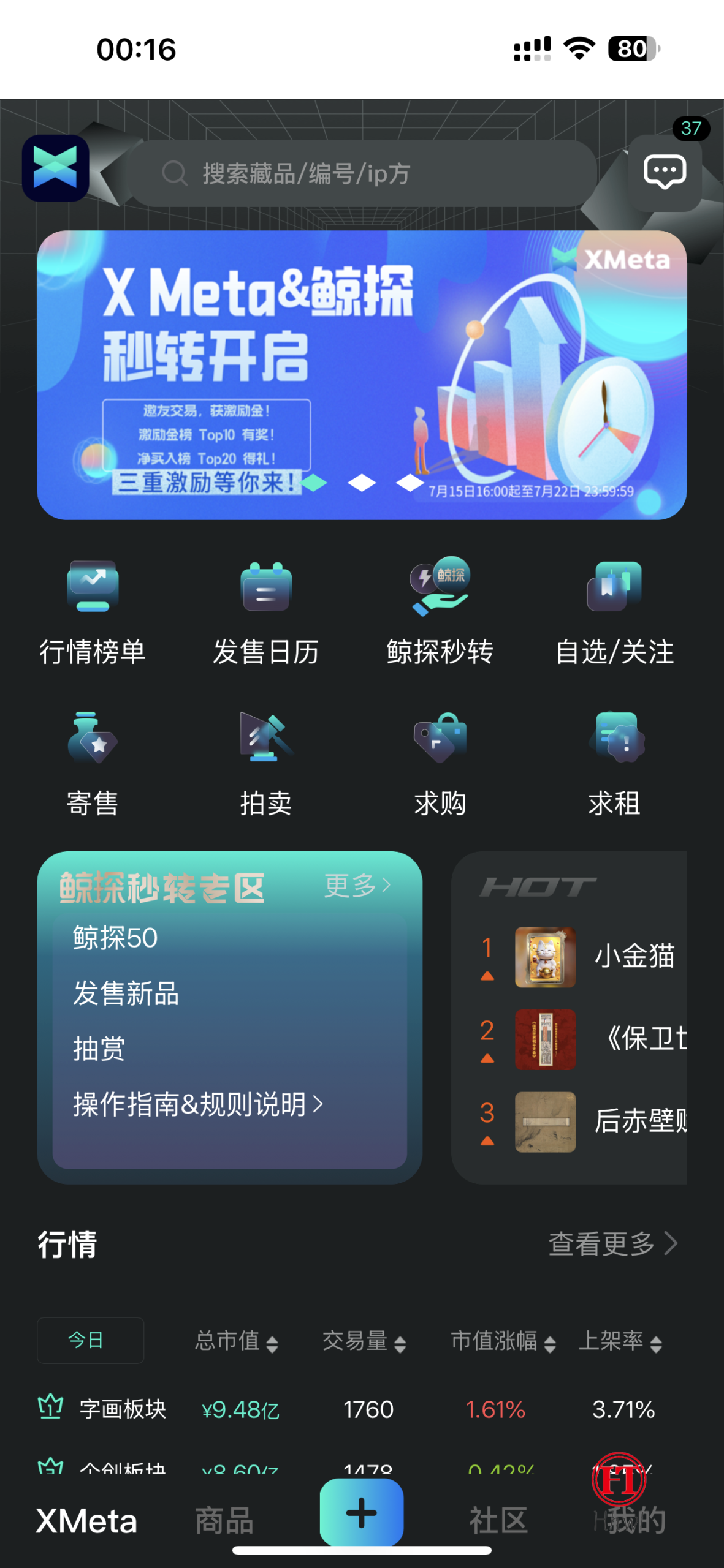 X Meta网址安卓App下载羊毛线报项目-互联网资源-资源整合哗哗资源分享