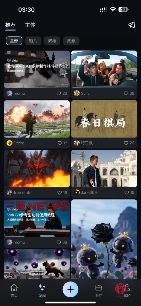 Vidu AI由生数科技与清华大学联合研发的AI视频生成平台羊毛线报项目-互联网资源-资源整合哗哗资源分享