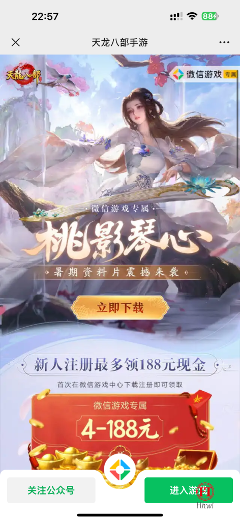 腾讯游戏天空八部 2025年7月16日00:00-2025年10月15日23:59-哗哗资源分享