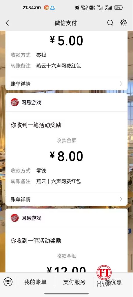 燕云十六声 25 现金活动入口羊毛线报项目-互联网资源-资源整合哗哗资源分享