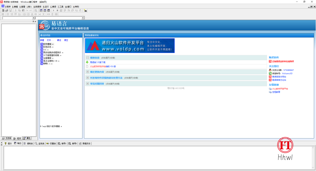 易语言破解版精简版羊毛线报项目-互联网资源-资源整合哗哗资源分享