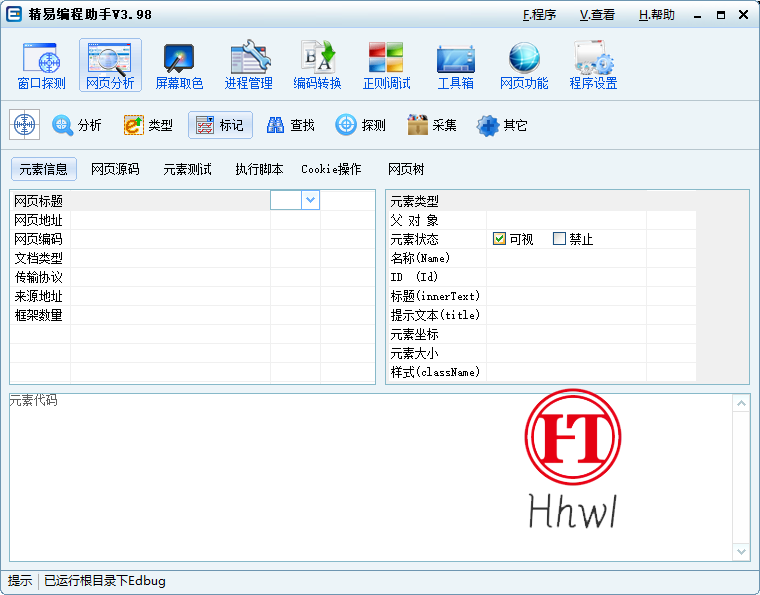 易语言精易编程助手+精易网页助手羊毛线报项目-互联网资源-资源整合哗哗资源分享
