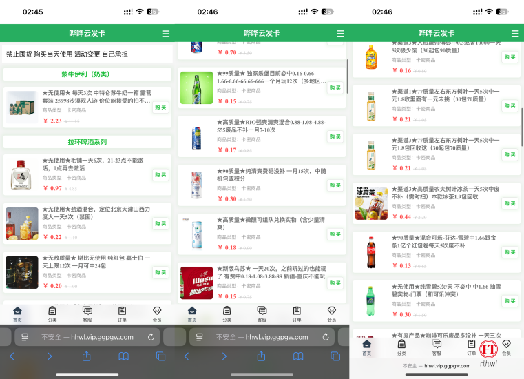 哗哗资源分享-专注互联网创业,信息差副业研究,拒绝割韭菜