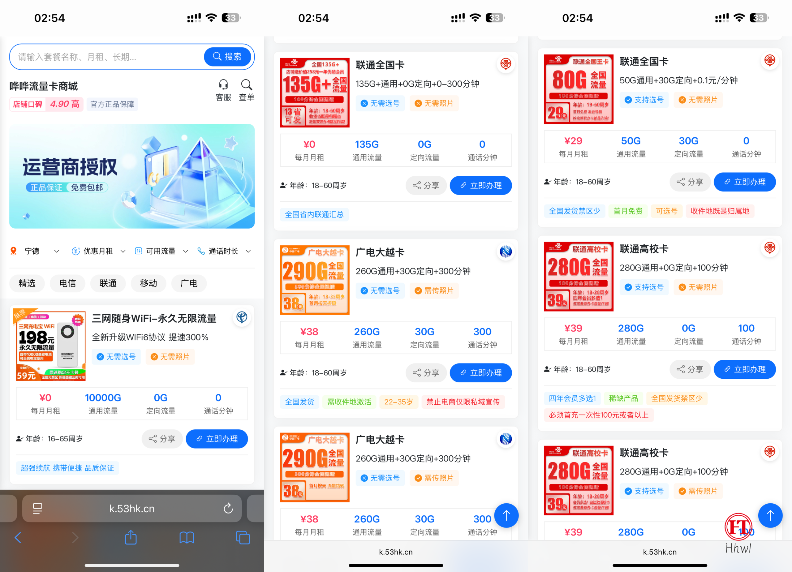哗哗流量卡商城提供大额流量卡免费在线申请羊毛线报项目-互联网资源-资源整合哗哗资源分享