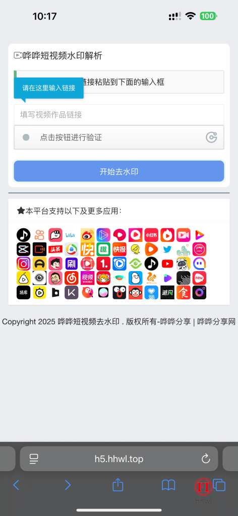 哗哗视频解析去水印工具羊毛线报项目-互联网资源-资源整合哗哗资源分享