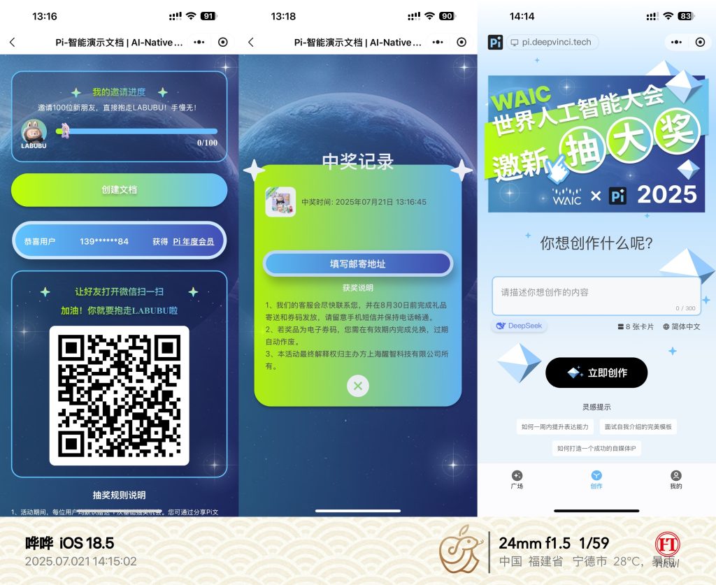 20250721141552637-图像