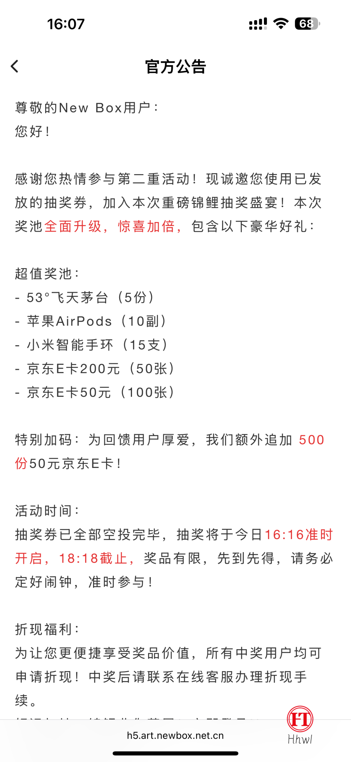 New box7 月 21 日下午 16:16 抽奖活动羊毛线报项目-互联网资源-资源整合哗哗资源分享
