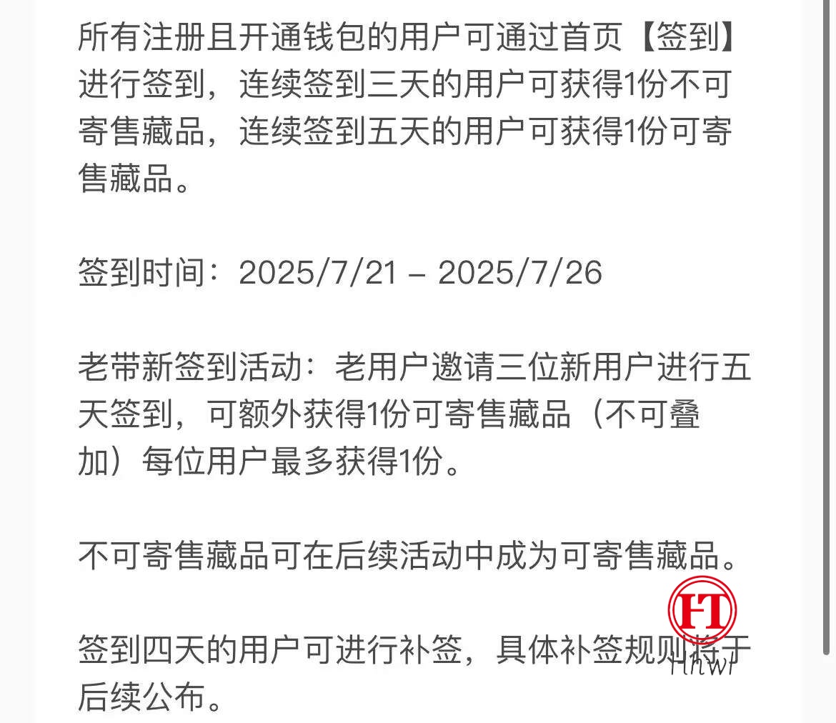 光予 开钱包签到5天送一份空投可寄售羊毛线报项目-互联网资源-资源整合哗哗资源分享