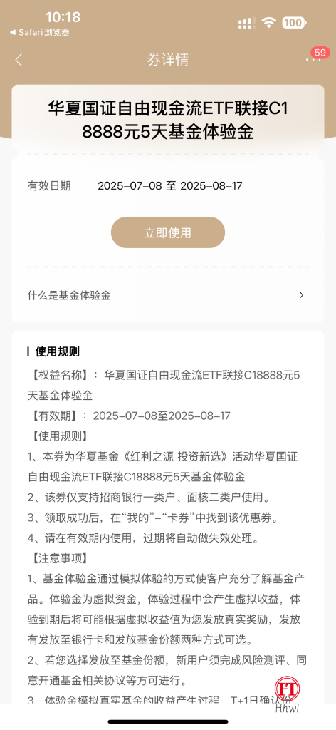 20250723101953381-IMG_4517