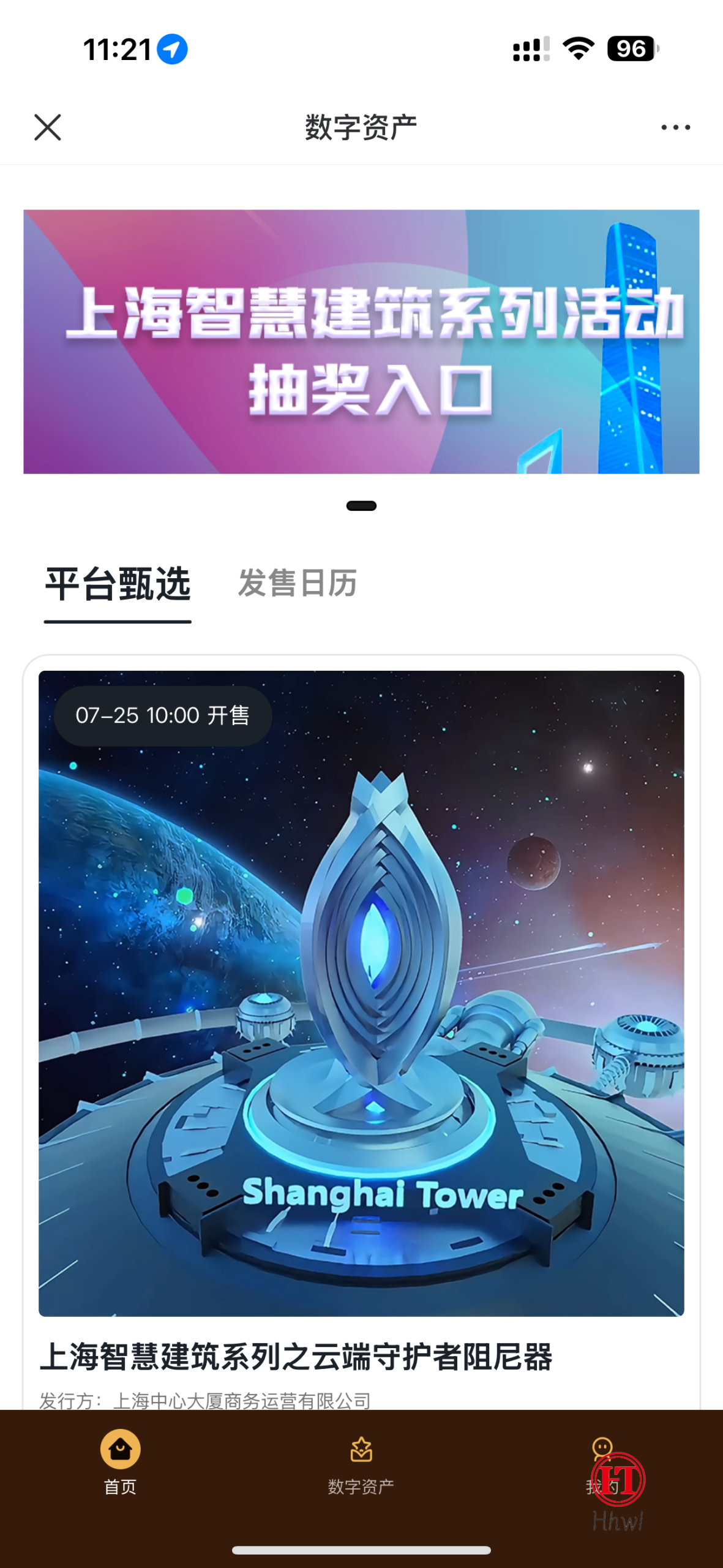 上海智慧 首页预约抽签羊毛线报项目-互联网资源-资源整合哗哗资源分享