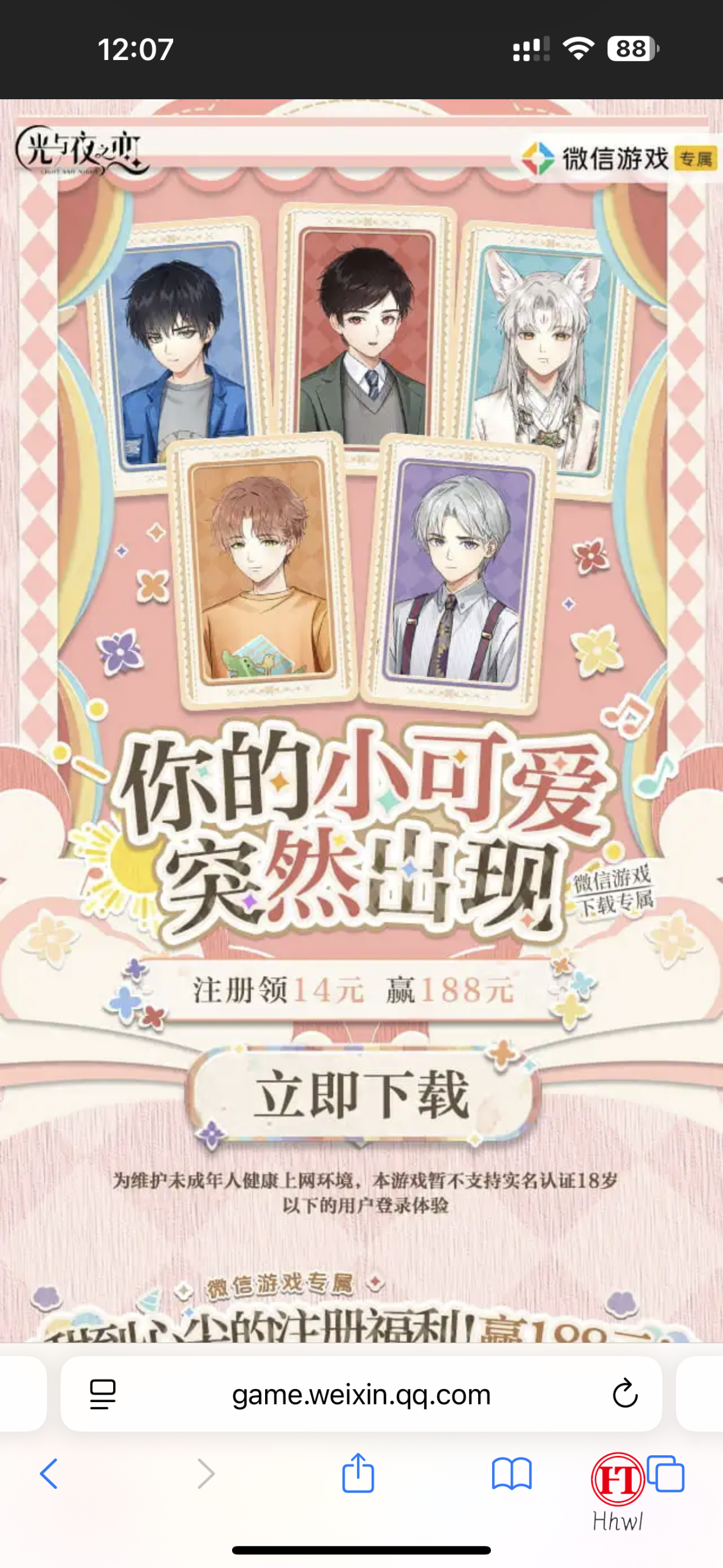 哗哗资源分享-专注互联网创业,信息差副业研究,拒绝割韭菜