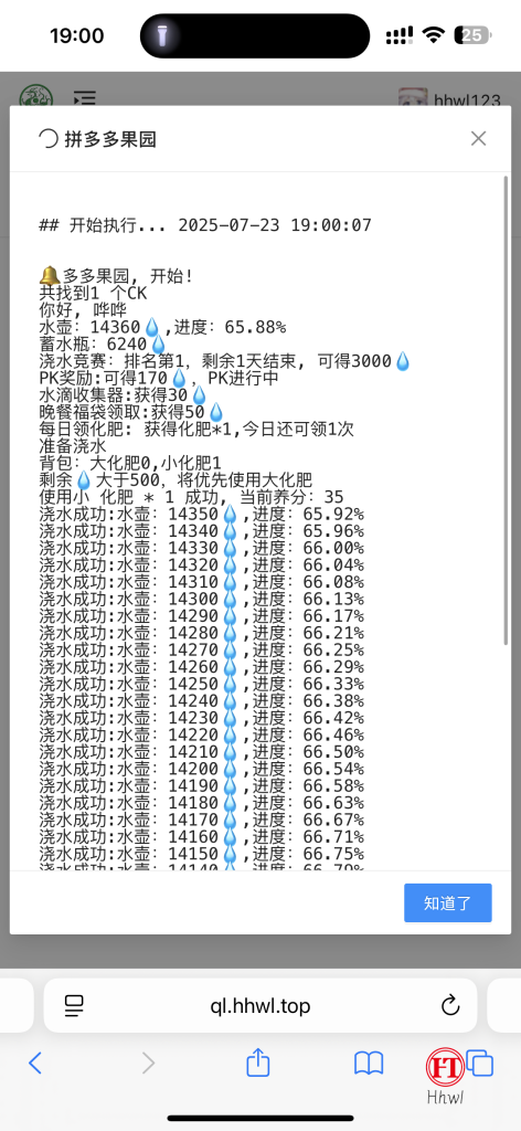 拼多多果园每日自动浇水 js 脚本-哗哗资源分享 拼多多果园每日自动浇水 js 脚本-哗哗资源分享