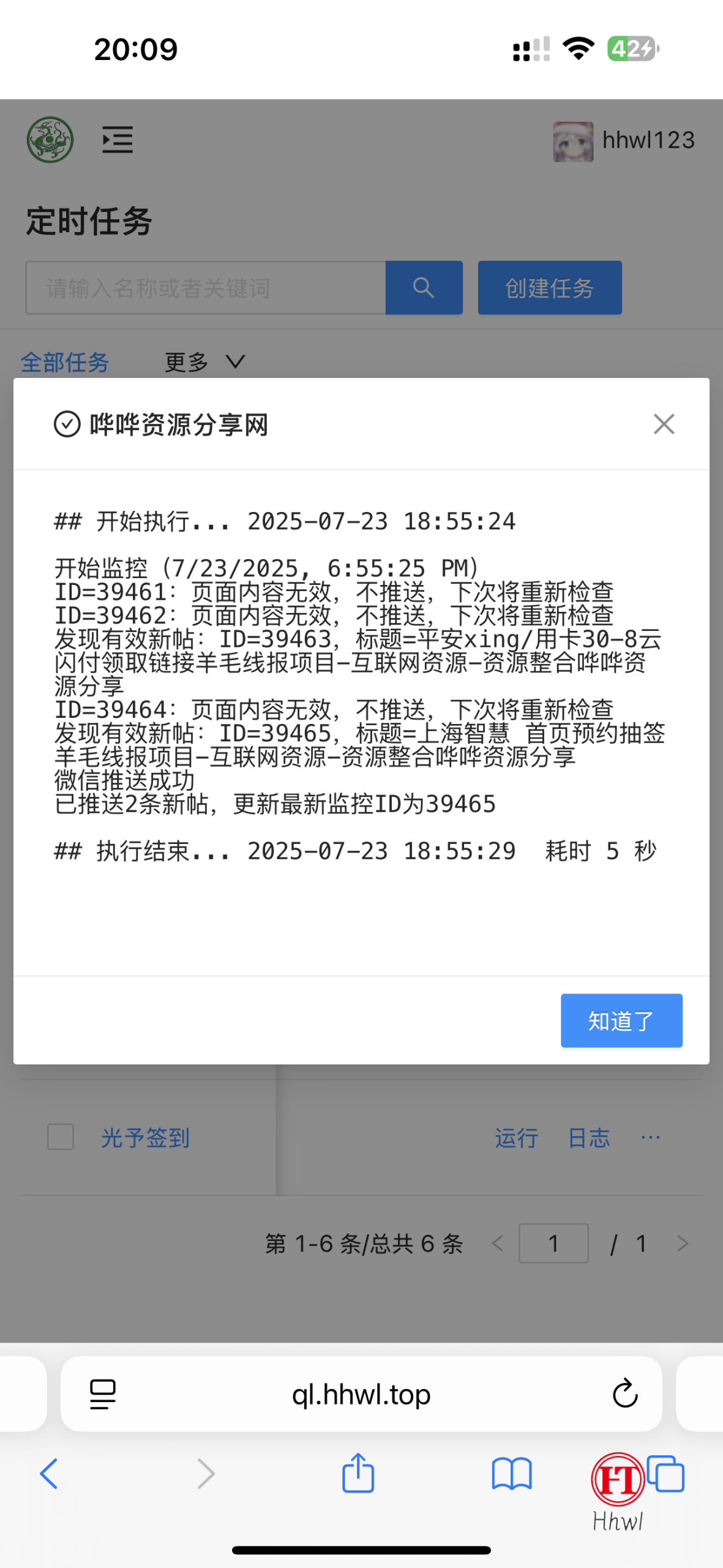 本平台帖子推送 js 脚本羊毛线报项目-互联网资源-资源整合哗哗资源分享