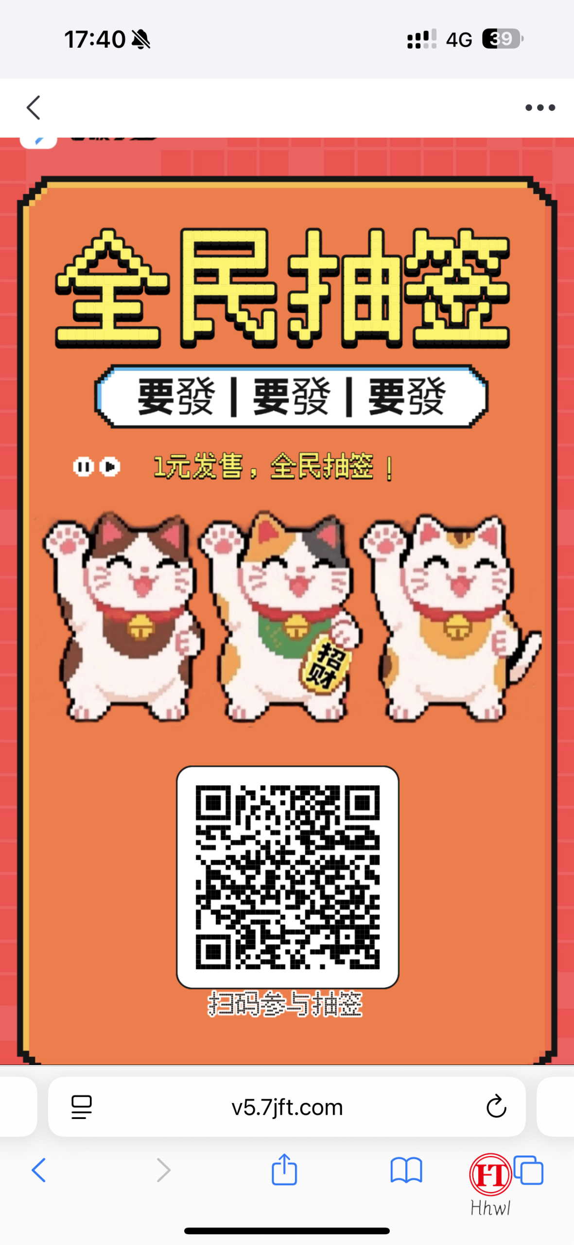 七级宇宙首页抽签活动羊毛线报项目-互联网资源-资源整合哗哗资源分享