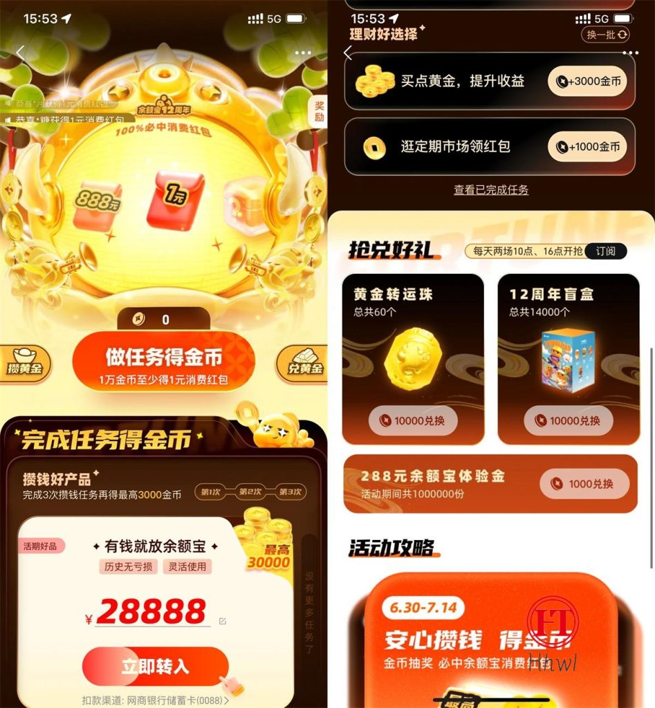 支付宝年年有余兑12周年盲盒羊毛线报项目-互联网资源-资源整合哗哗资源分享