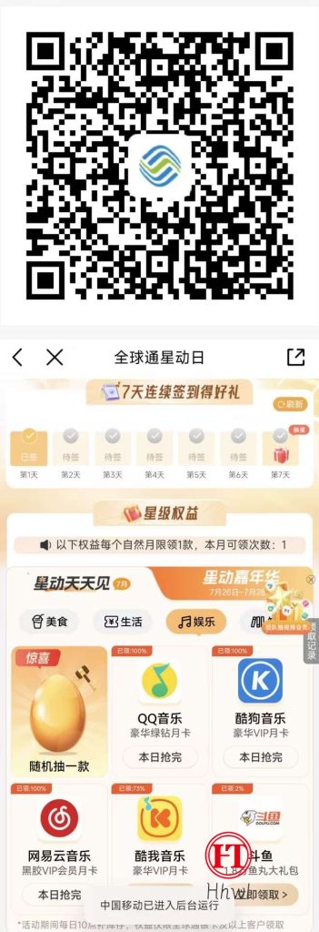 移动全球通每天早上10点抢奶茶优惠券 会员权益羊毛线报项目-互联网资源-资源整合哗哗资源分享