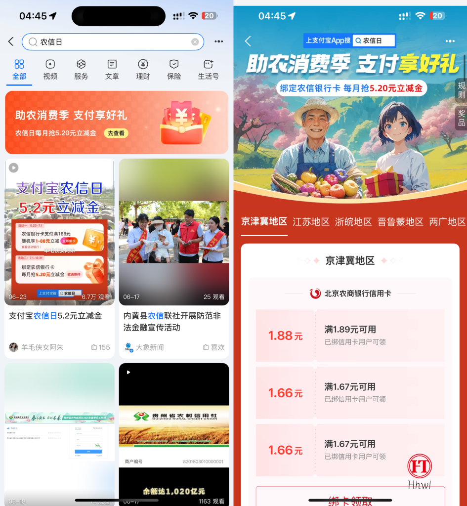 20250801044705992-图像