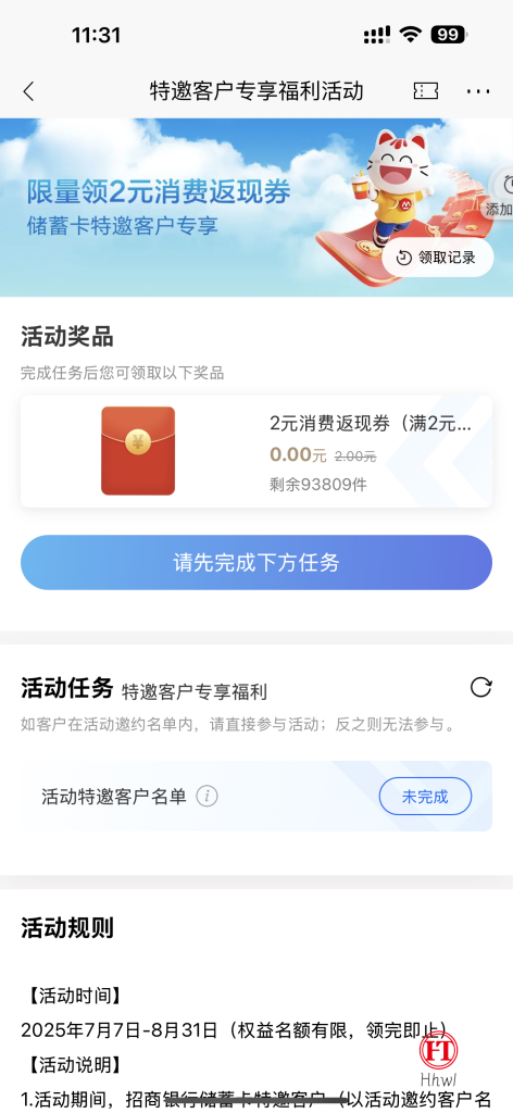 20250804113155520-IMG_4833