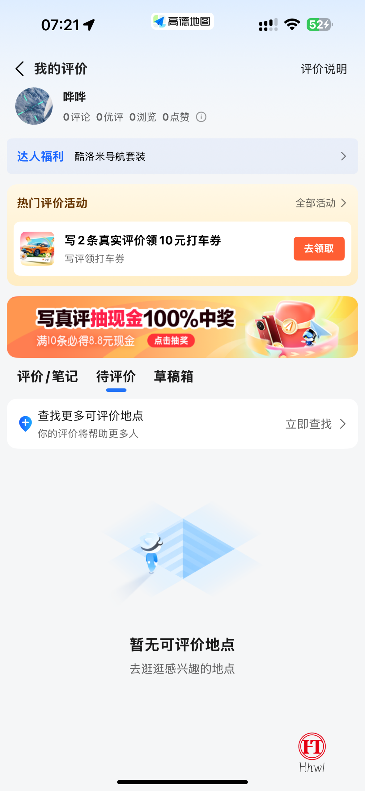 哗哗资源分享-专注互联网创业,信息差副业研究,拒绝割韭菜