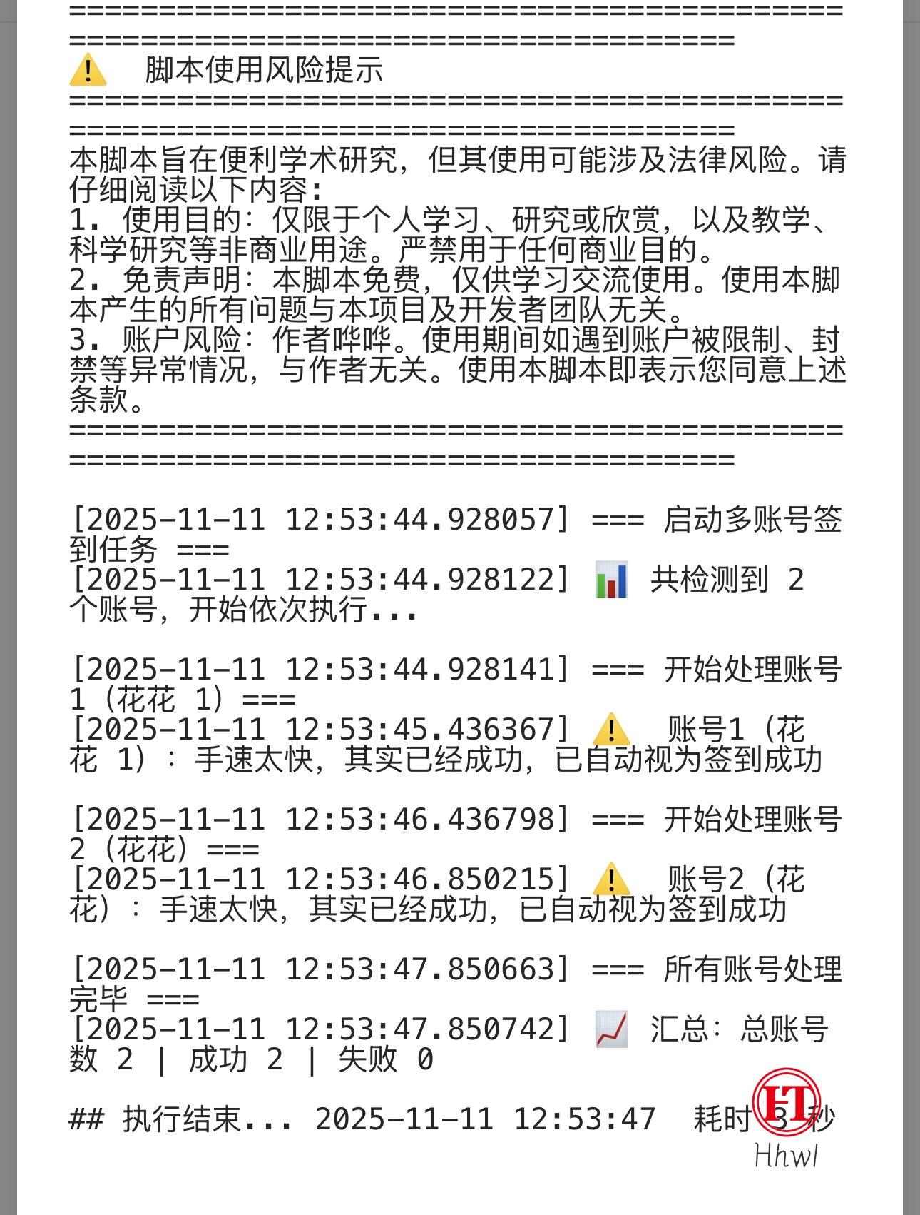 哗哗资源分享-专注互联网创业,信息差副业研究,拒绝割韭菜