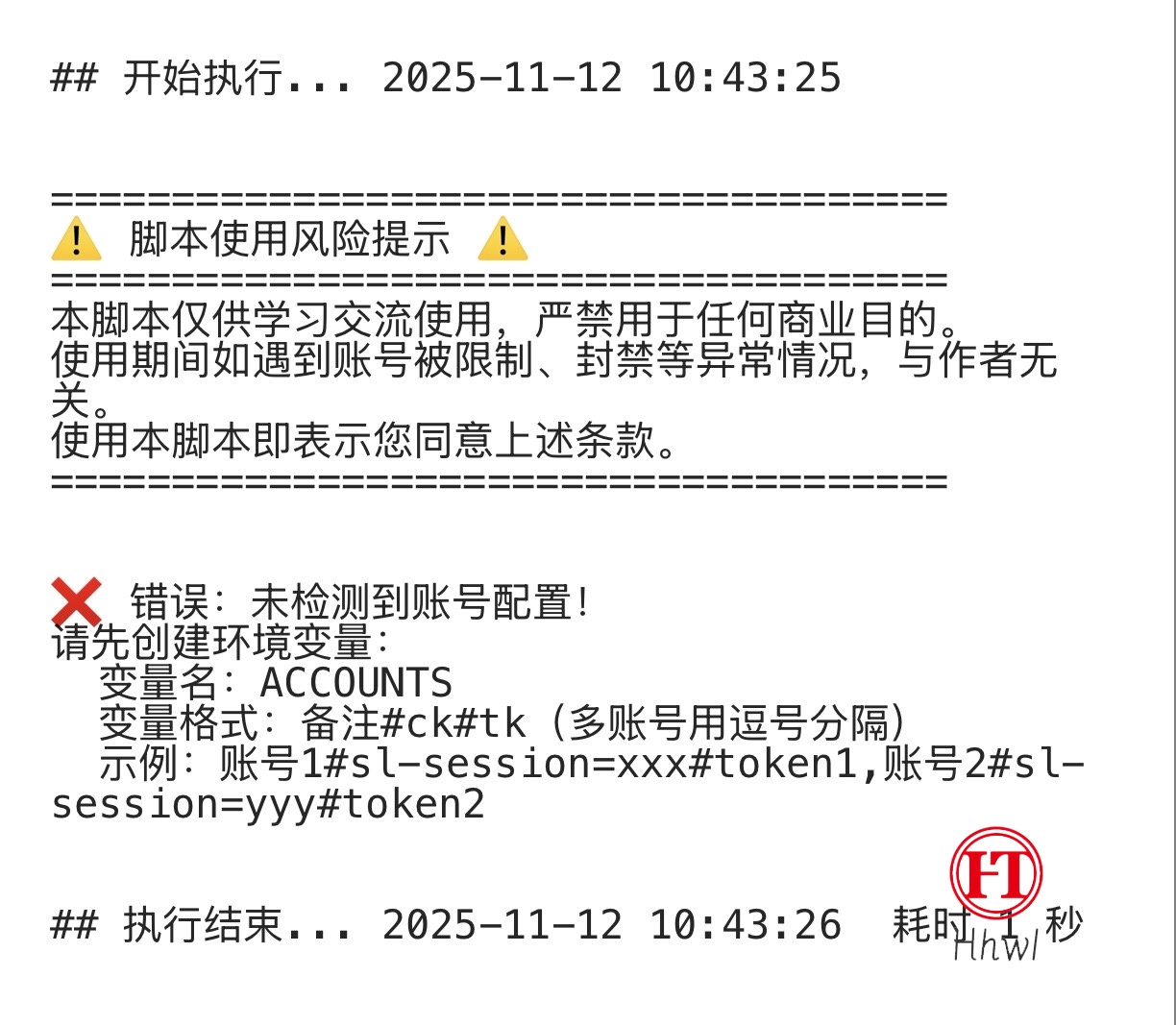 哗哗资源分享-专注互联网创业,信息差副业研究,拒绝割韭菜