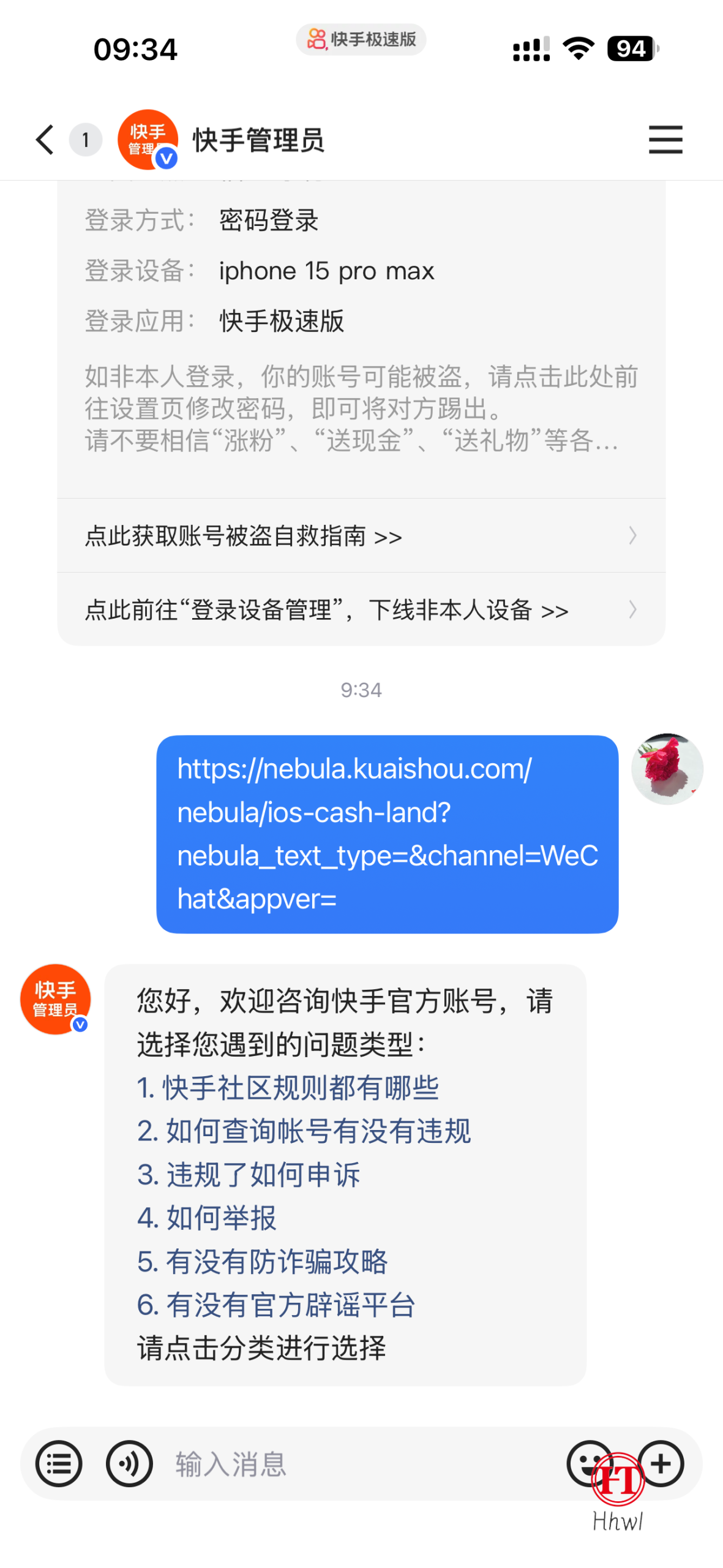 快手极速版 10 元 20 元 50 元提现入口羊毛线报项目-互联网资源-资源整合哗哗资源分享