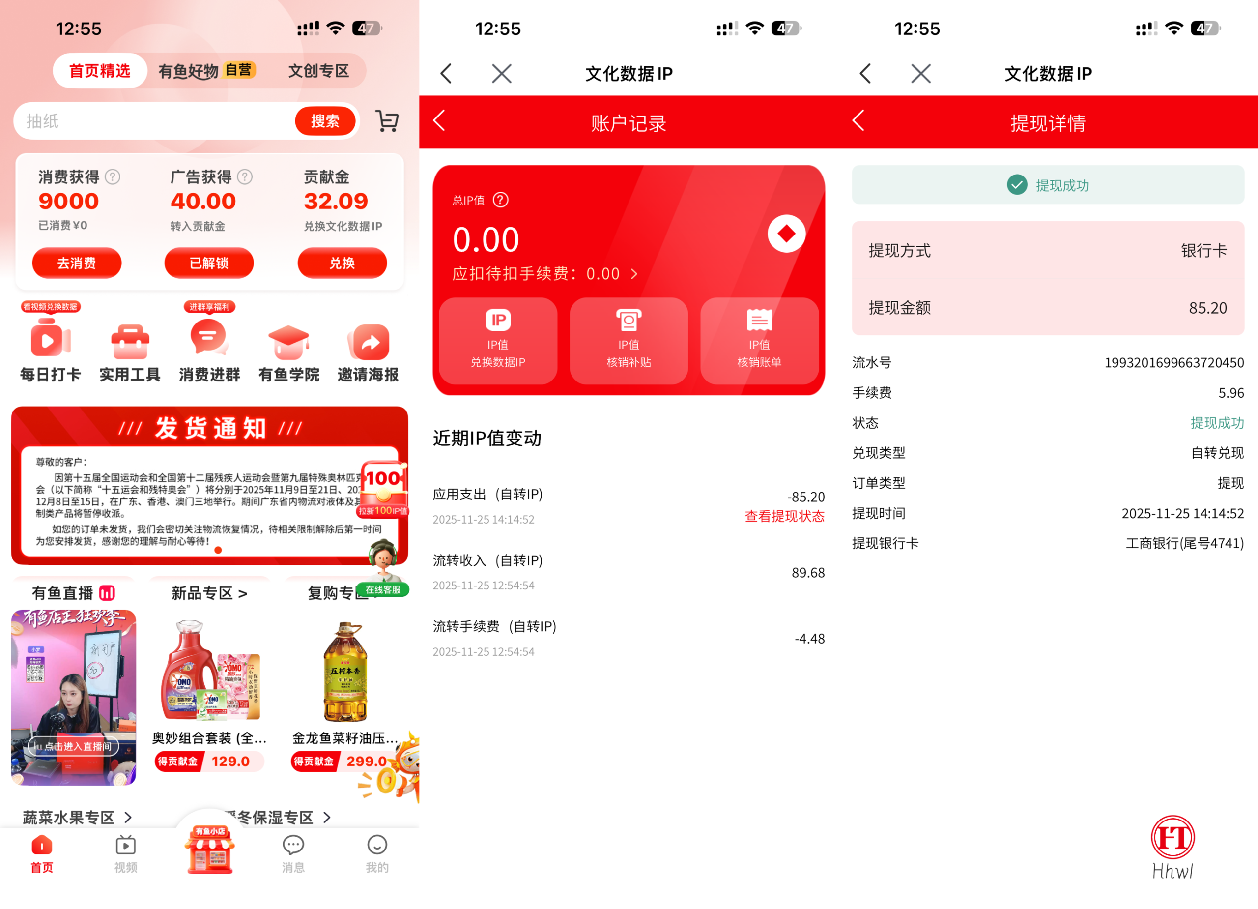 有鱼生活 APP 打卡 26 天 160 元贡献金可提现羊毛线报项目-互联网资源-资源整合哗哗资源分享