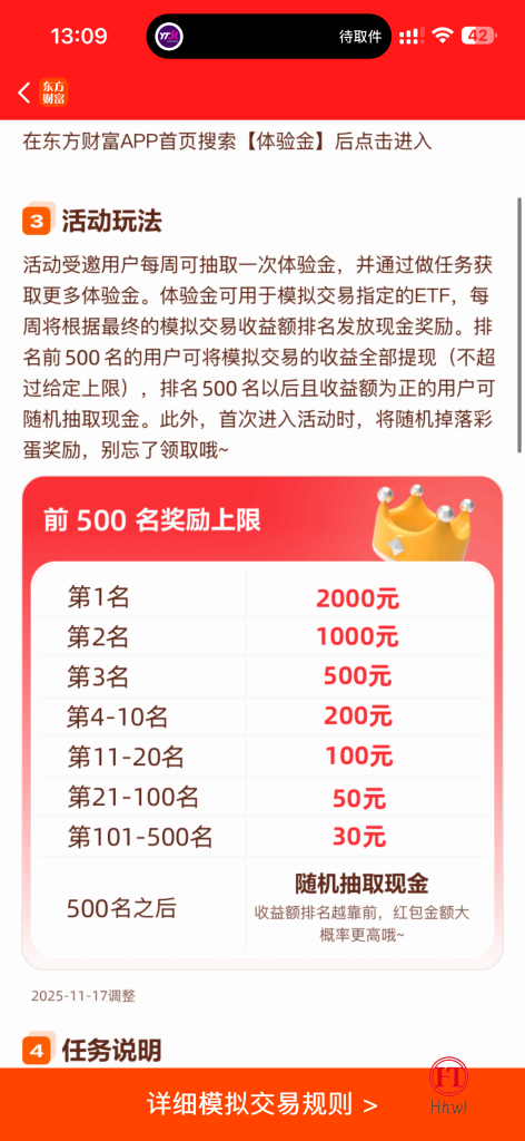 20251201131013141-IMG_6626