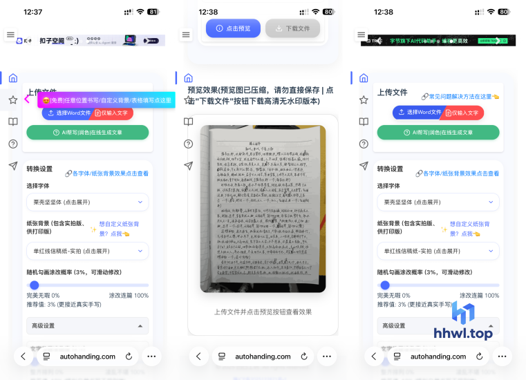 凹凸工坊：AI手写转换+音视频编辑工具全解析羊毛线报项目-互联网资源-资源整合哗哗资源分享