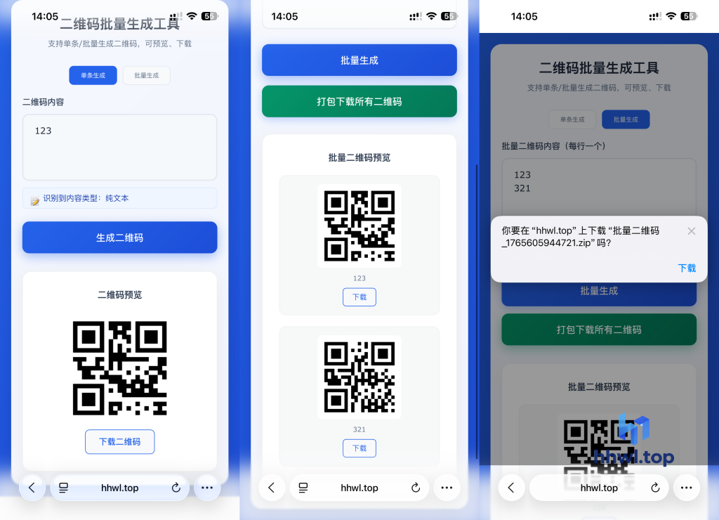 高效生成二维码:从单条到批量的实用工具指南-哗哗资源分享 高效生成二维码:从单条到批量的实用工具指南-哗哗资源分享