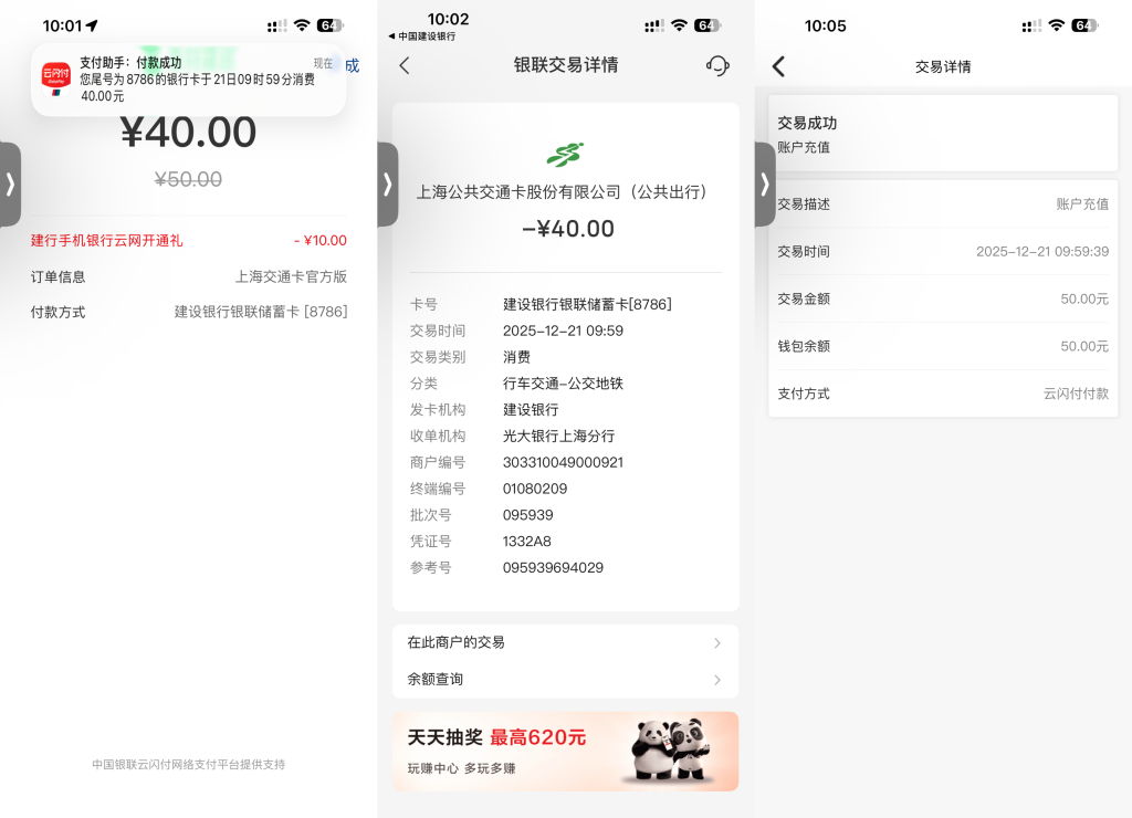 建设银行云网 50 减10无历史首次限制，未参与用户全员可享！-哗哗资源分享