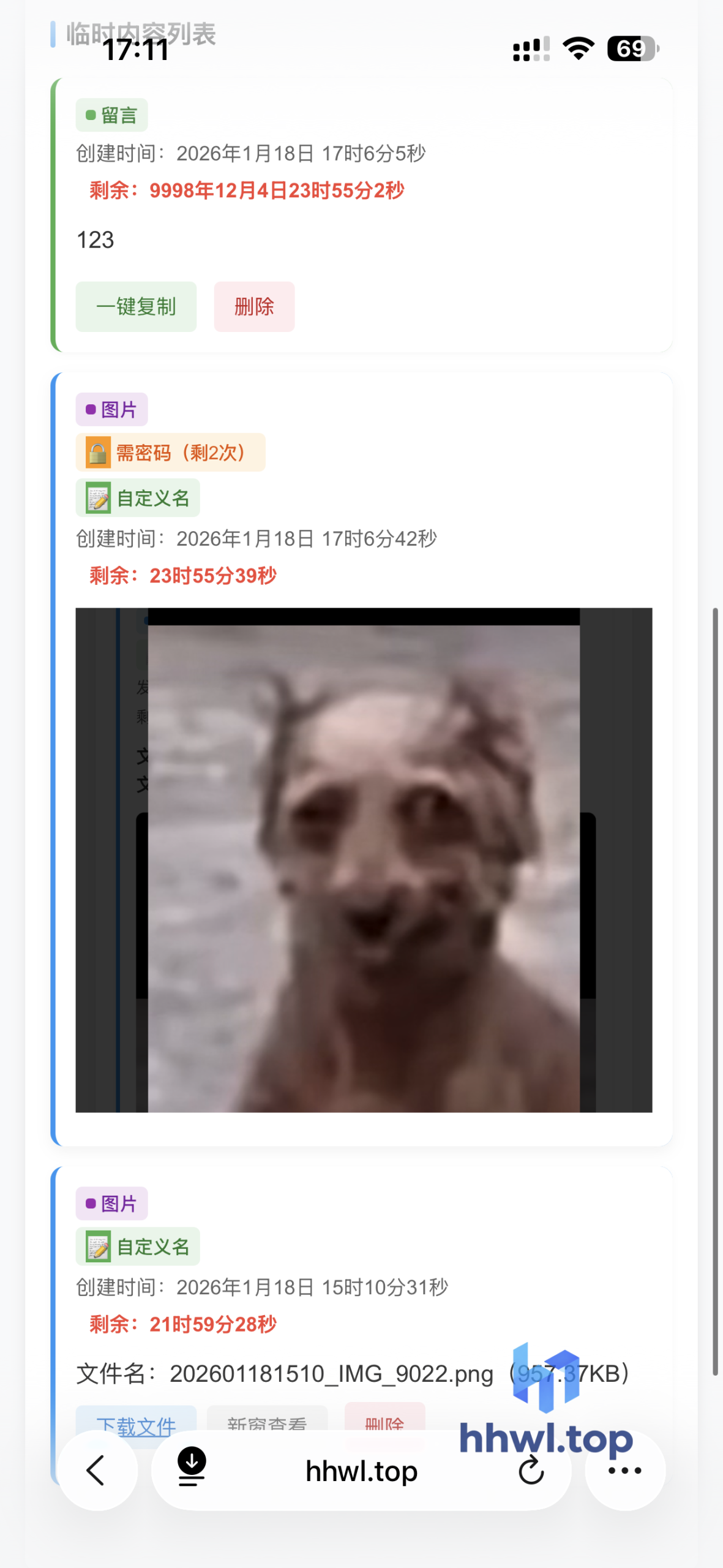 临时留言/数据/文档/文件快传加密工具羊毛线报项目-互联网资源-资源整合哗哗资源分享