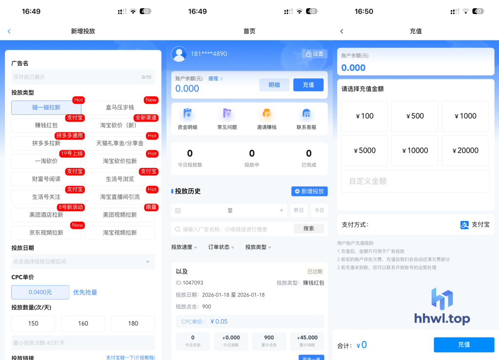 投放工具新功能！多平台拉新活动一键投，低成本获客太香了-哗哗资源分享