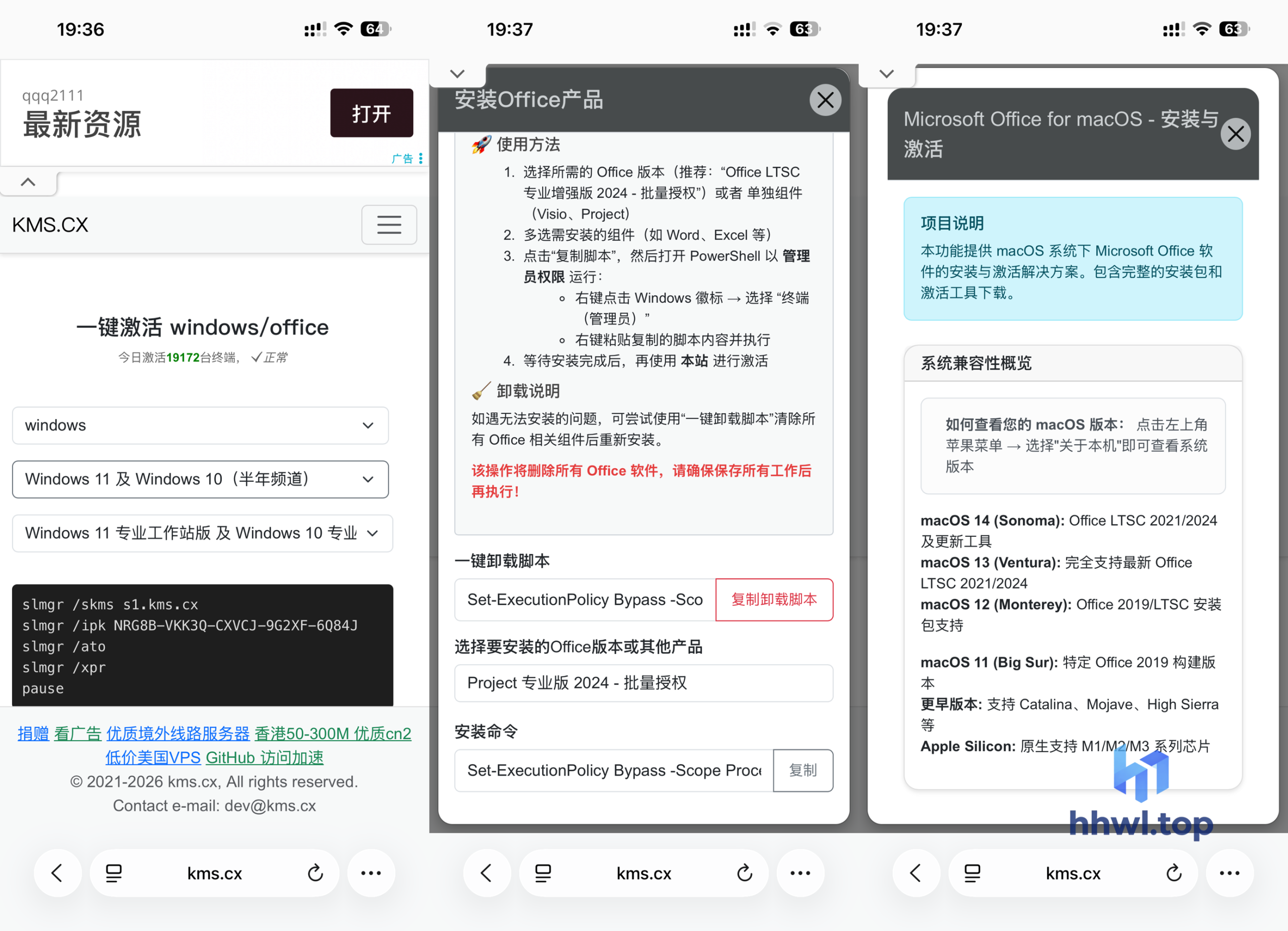 KMS.CX 一键激活工具｜Windows/Office 快速激活神器羊毛线报项目-互联网资源-资源整合哗哗资源分享